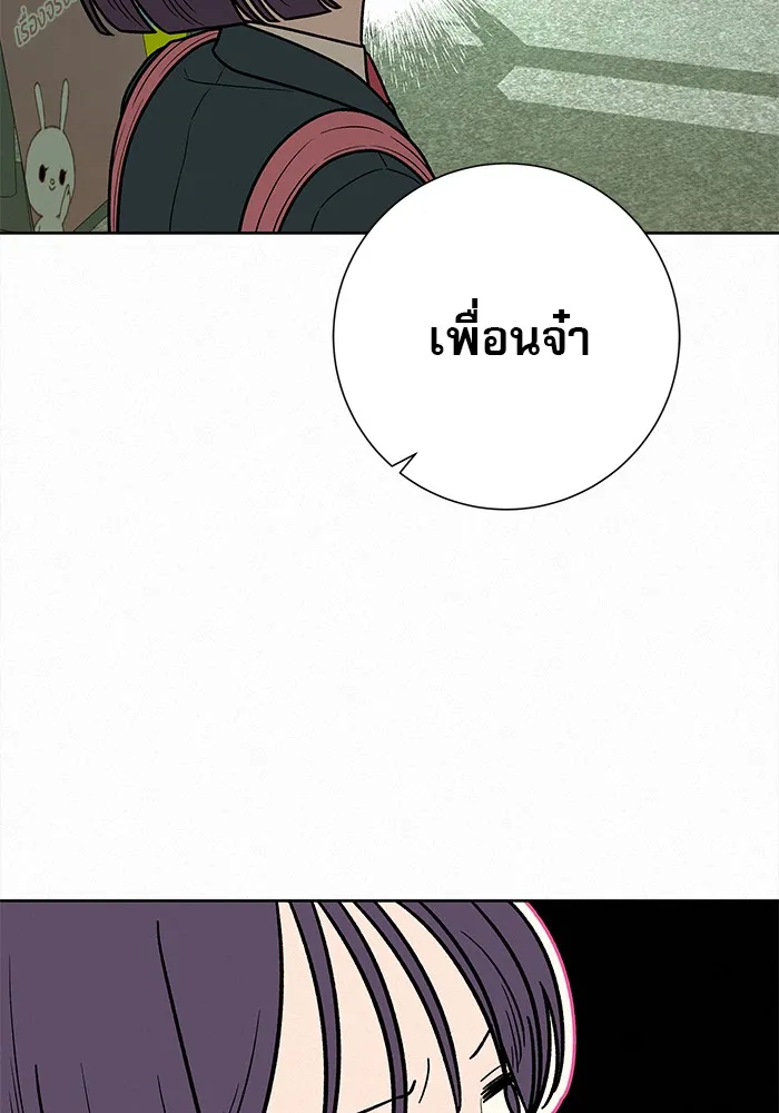 ปฏิบัติการรักวุ่นหัวใจ ตอนที่ 13 รูปที่ 26