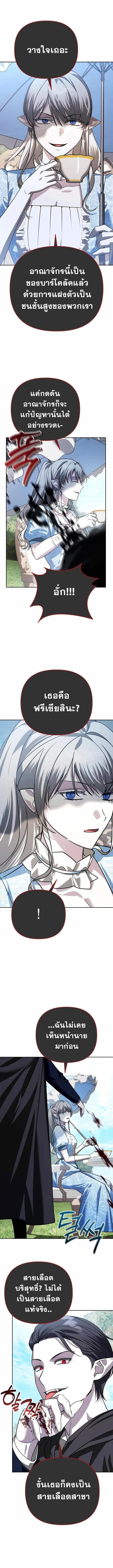 Sovereign of the Infinite Clones ร_างโคลนของฉ_นกำล_งกลายเป_นตำนาน ตอนที่ ตอนที่ 36 รูปที่ 16