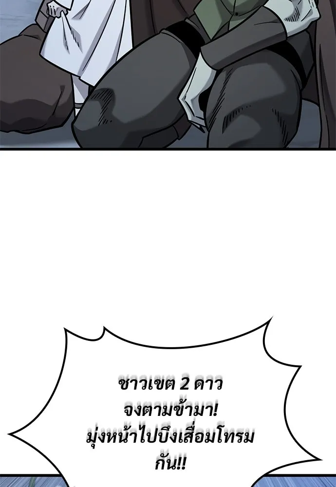 วิถีชาวนาของราชาปีศาจ ตอนที่ 40 รูปที่ 52