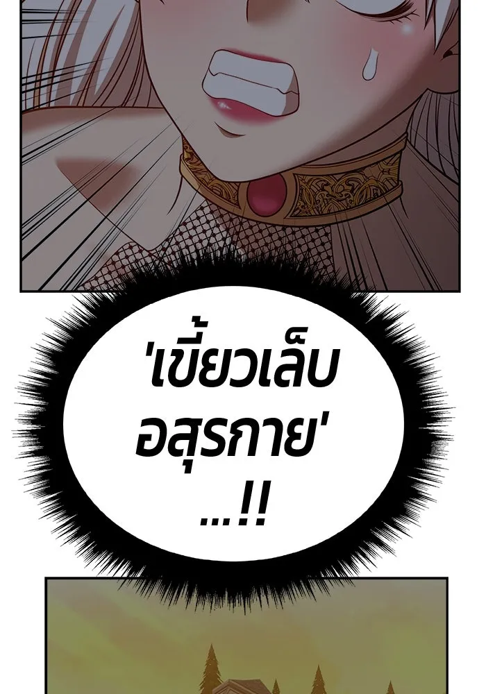 +99 ท่อนไม้พร้อมบวก ตอนที่ 4 เจ้าเด็กหมาป่า (2) รูปที่ 358