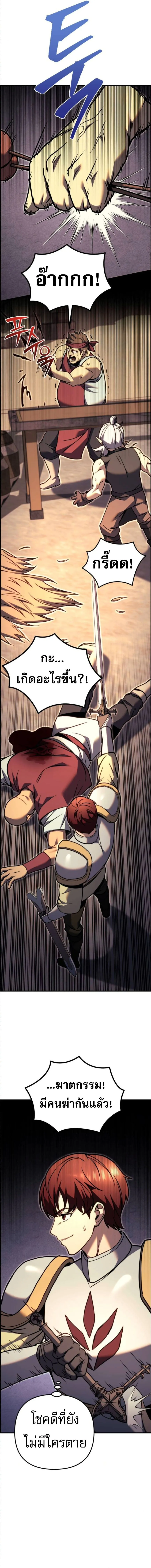 Regressor of the Fallen family ตอนที่ ตอนที่ 89 รูปที่ 25