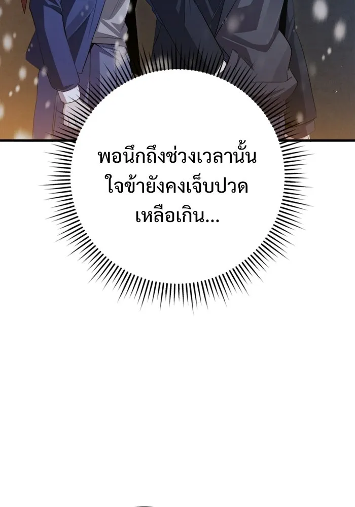 ราชินีนักบู๊ ตอนที่ 99 รูปที่ 119