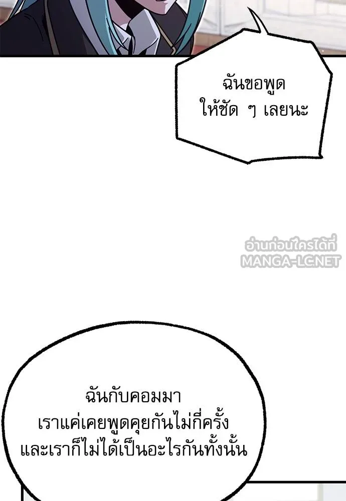 ชำแหละอะคาเดมี ตอนที่ 35 รูปที่ 49