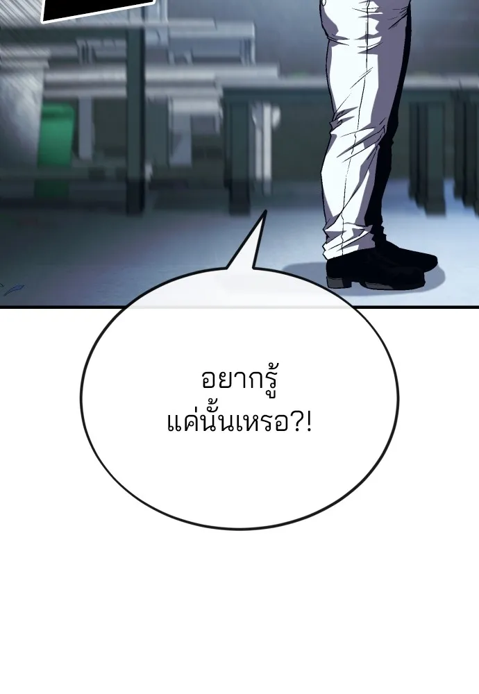 สนิมเชือดเลือดสาด ตอนที่ 7 รูปที่ 35