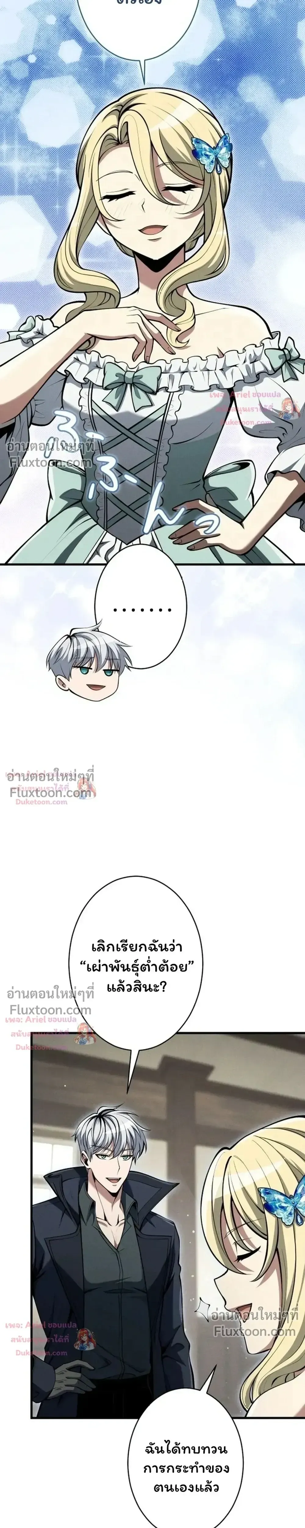 100 Million Years Later The Ultimate Weapon Return อาว_ธส_ดท_าย ต_นข_นมาไร_เท_ยมทานหล_งผ_านไป 100 ล_านป_ ตอนที่ ตอนที่ 18 รูปที่ 12