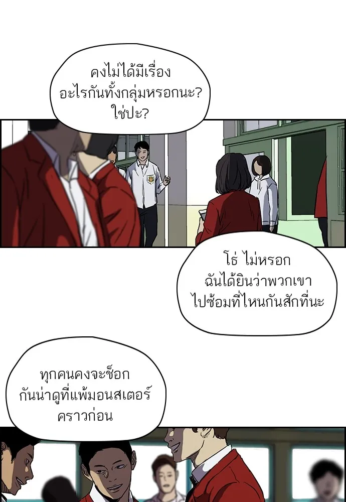 ปั่นสู้ฝันbrWind Breaker ตอนที่ 48 รูปที่ 43