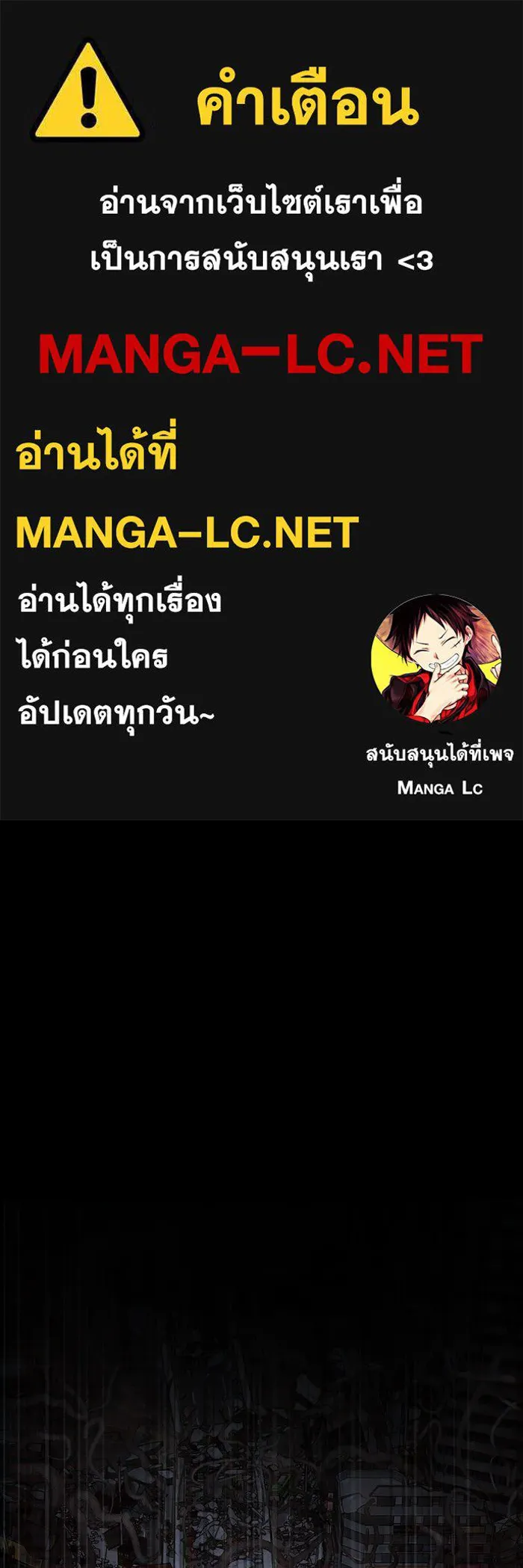 เพลเยอร์นักกินเหล็ก ตอนที่ 19 รูปที่ 1