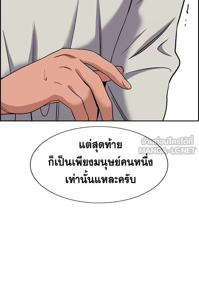 การศึกษาที่แท้จริง ตอนที่ 201 รูปที่ 120