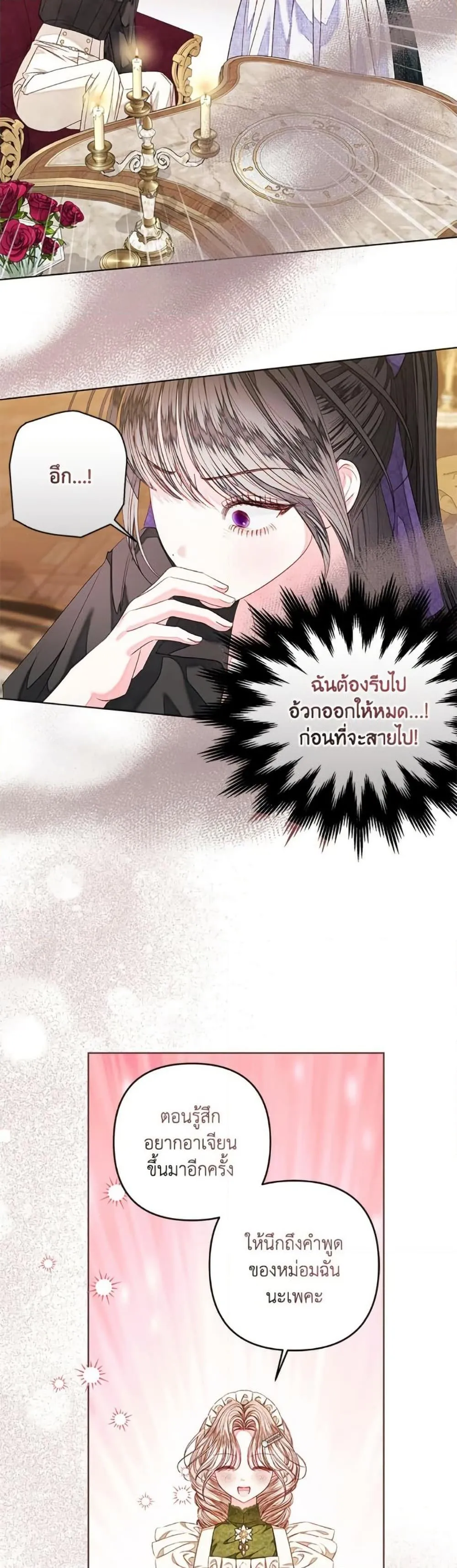 Being a Maid is Better than Being a Princess ฉ_นเป_นสาวใช_ได_ด_กว_าเป_นเจ_าหญ_งอ_กค_ะ ตอนที่ ตอนที่ 45 รูปที่ 44