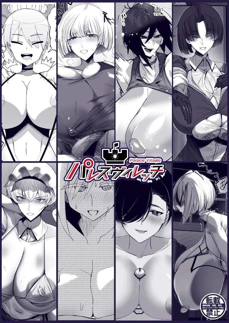 Doujin-Lc- อ่าน โดจิน มังฮวา เกาหลี ญี่ปุ่น จีน แปลไทย รวมเรื่องสาวอกใหญ่ (Various) ตอนที่ 1 2 3 4 5 6 7 8 9 10 11 12 13 14 ฟรี ไม่มีโฆษณา อ่าน โดจิน Manhwa เกาหลี ญี่ปุ่น จีน เรามีครบ คัดมาให้เน้นๆ โดจิน 18+ รับประกันความฟินโดย  Doujin Lc