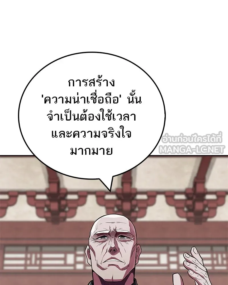 สุดยอดเทรนเนอร์แห่งยุทธภพ ตอนที่ 39 ฉันจะล้วงลึกให้ได้เลย รูปที่ 36