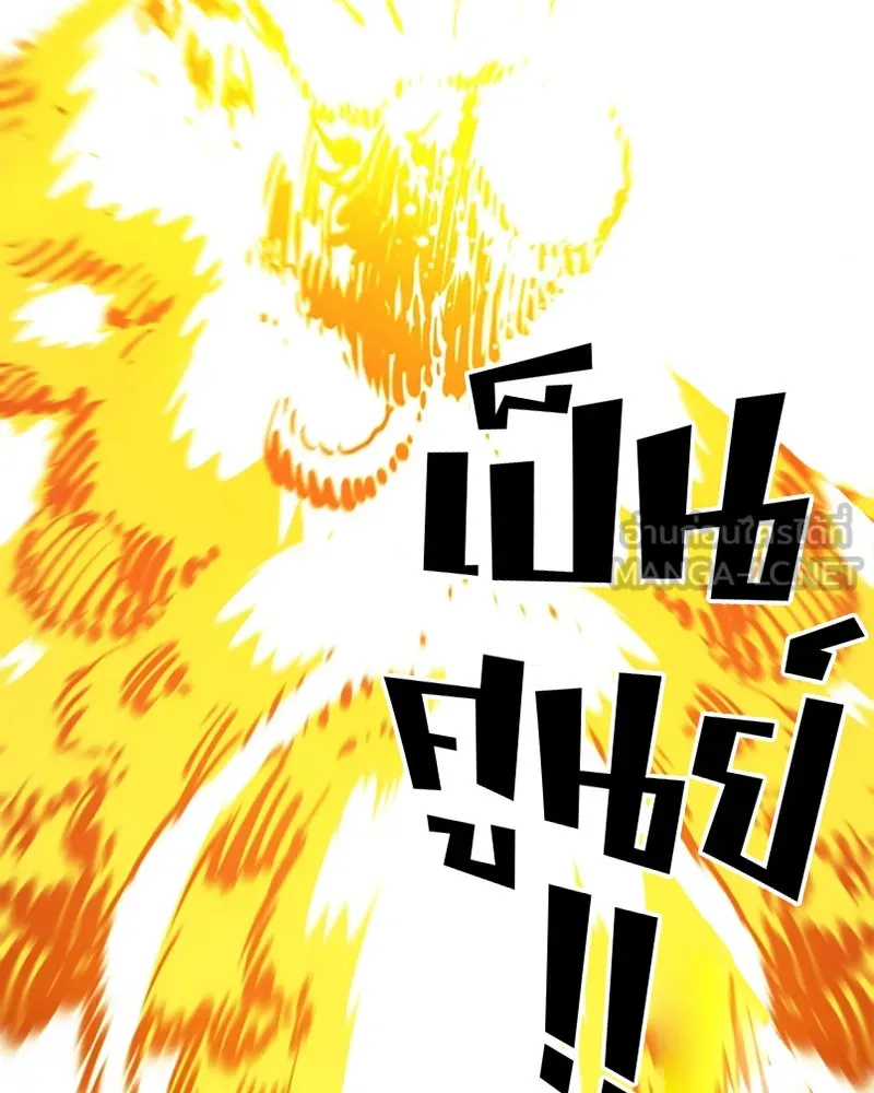 Player ตอนที่ 96 รูปที่ 129