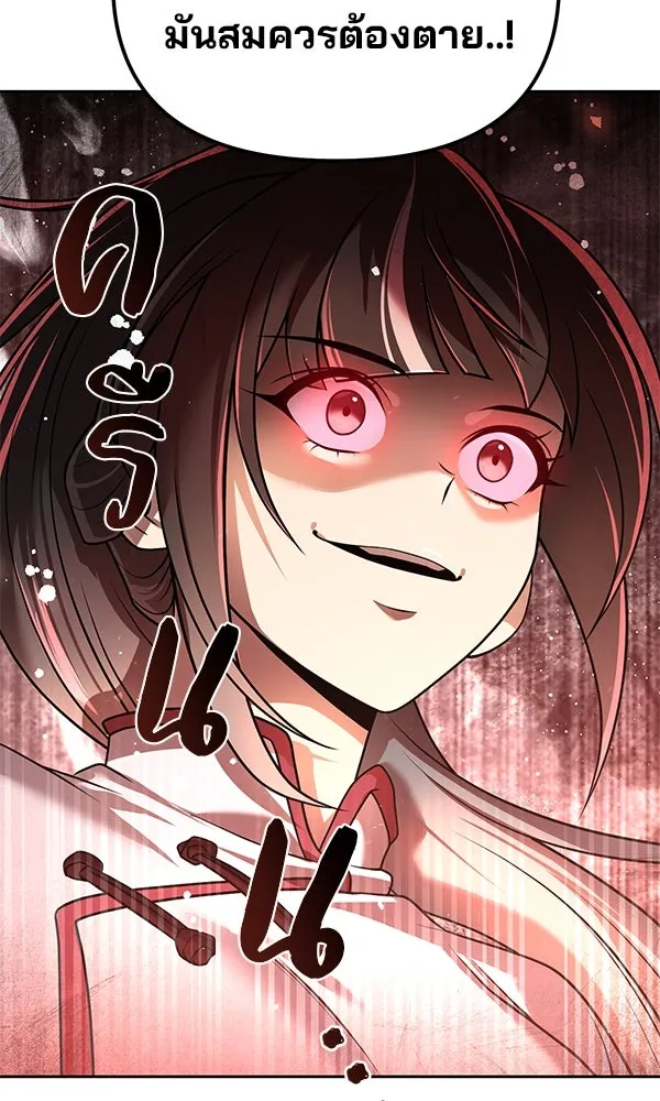 พอแล้วขันที อยากมีเจ้าโลก ตอนที่ 42 รูปที่ 11