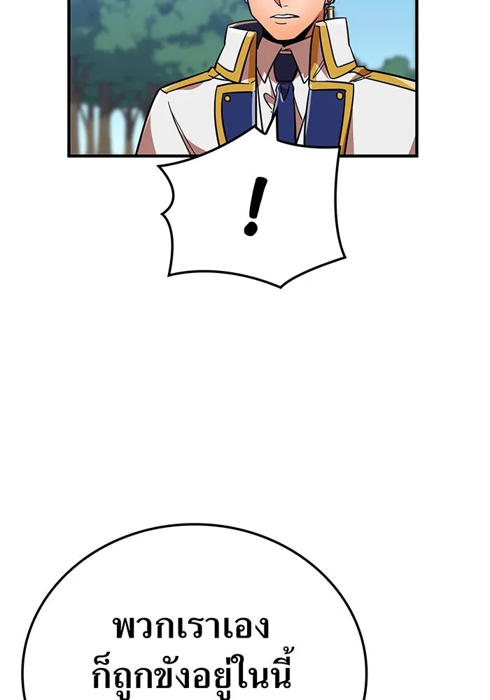 เพลเยอร์เลือดเทวะ ตอนที่ 28 vs วายุและอัสนี ① รูปที่ 29