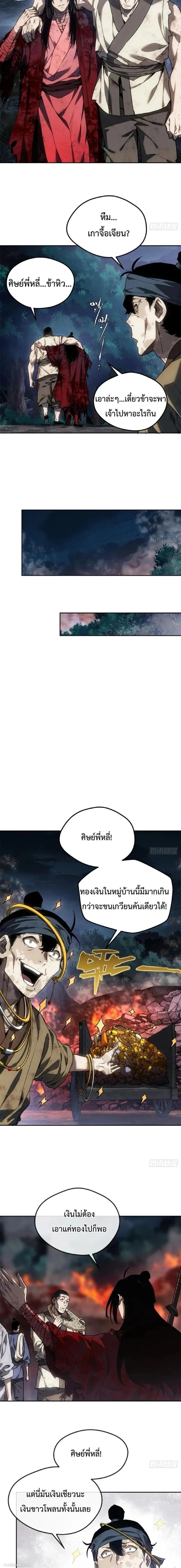 Manga-lc-com อ่านมังงะ อ่านการ์ตูน ออนไลน์ ฟรี Dao of the Bizarre Immortal ตอนที่ 1 2 3 4 5 6 7 8 9 10 11 12 13 14 ฟรี ไม่มีโฆษณา Manga-lc - อ่าน มังงะ อ่าน การ์ตูน ออนไลน์ อ่านมังงะ ฟรี