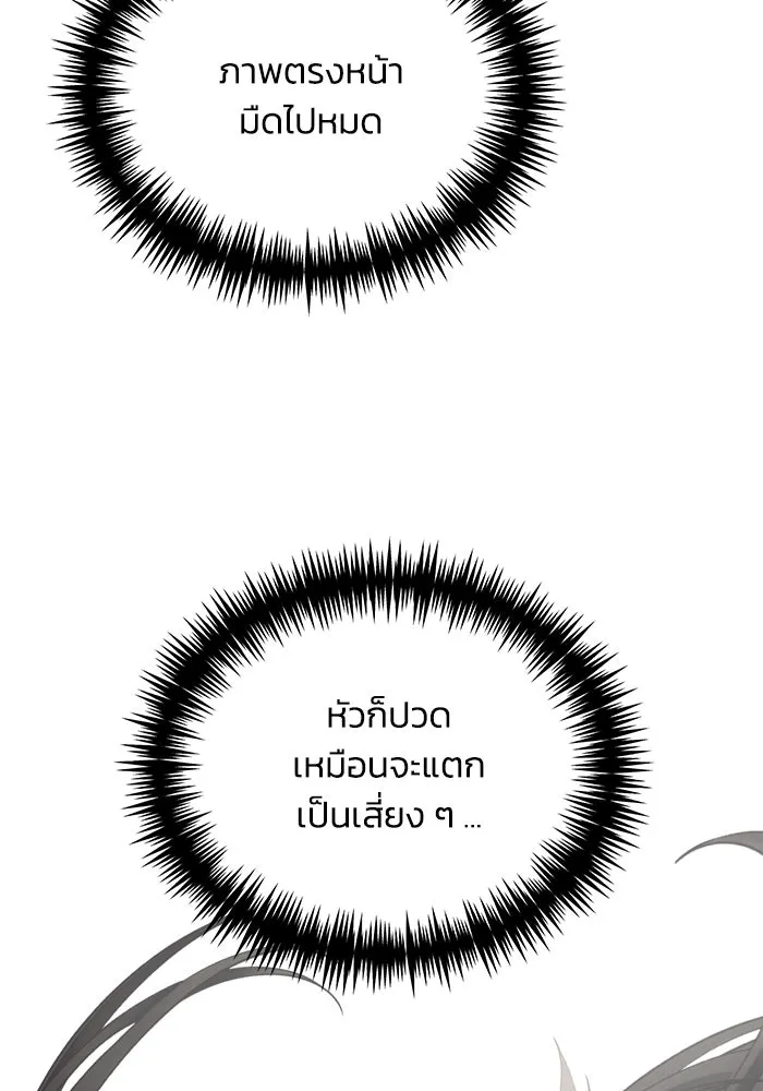 แอชสตาร์ต ตอนที่ 11 รูปที่ 4