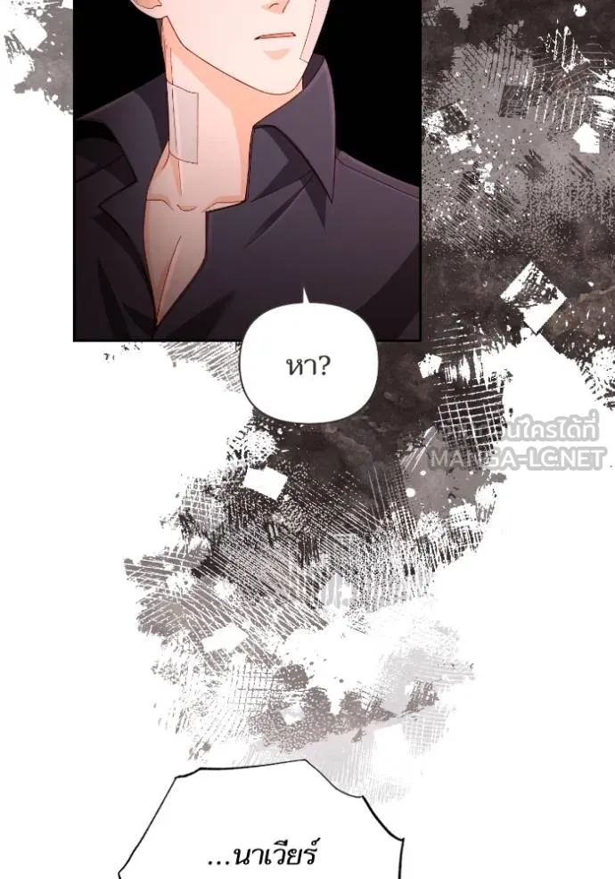 การแต่งงานครั้งใหม่ข ตอนที่ 196 รูปที่ 18