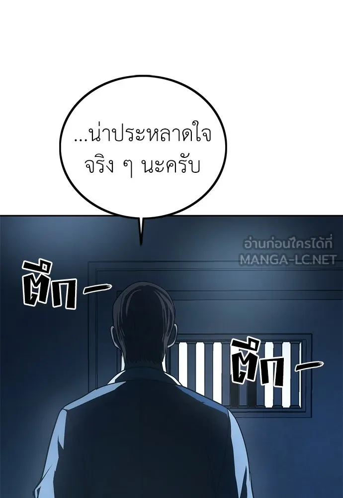 ผู้คุมหมายเลข 0 ตอนที่ 2 รูปที่ 30