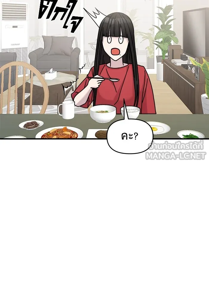 วายร้ายก็อยากมีรัก ตอนที่ 31 รูปที่ 132