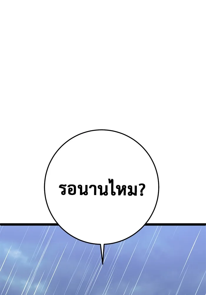 ราชินีนักบู๊ ตอนที่ 28 รูปที่ 35