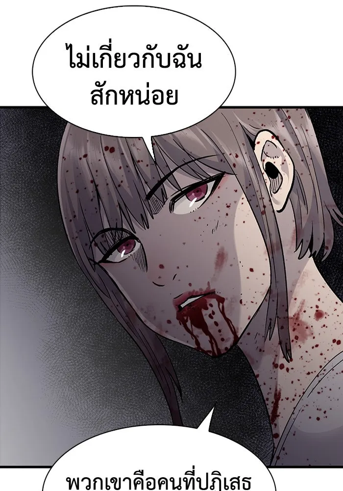 มีนา เกิดมาล่า ตอนที่ 82 (ตอนจบ) รูปที่ 70