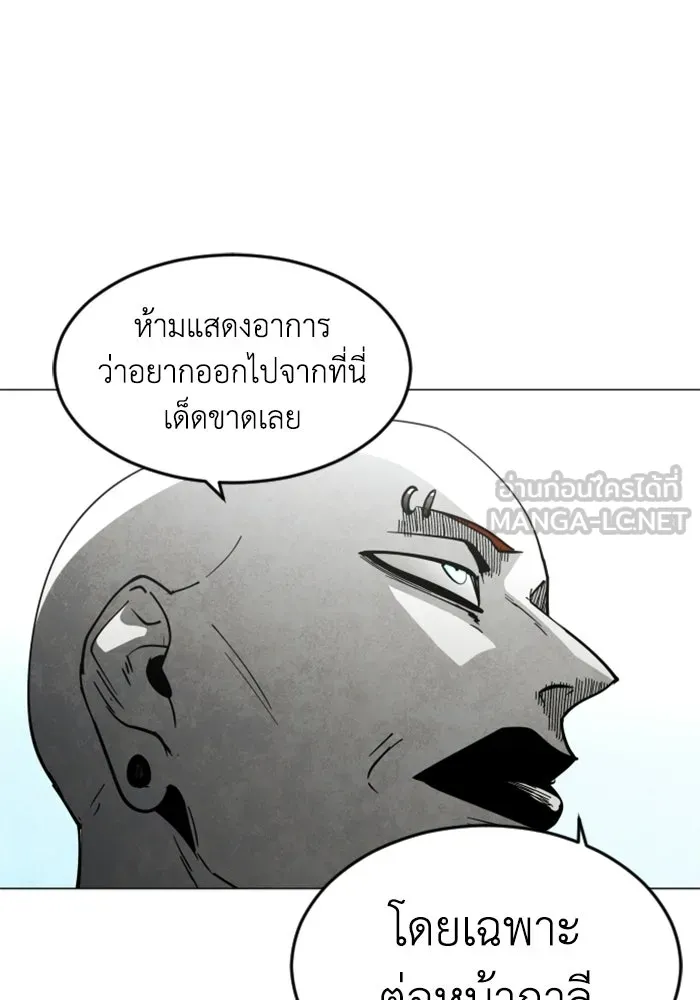 FOG LAND ตอนที่ 32 รูปที่ 57