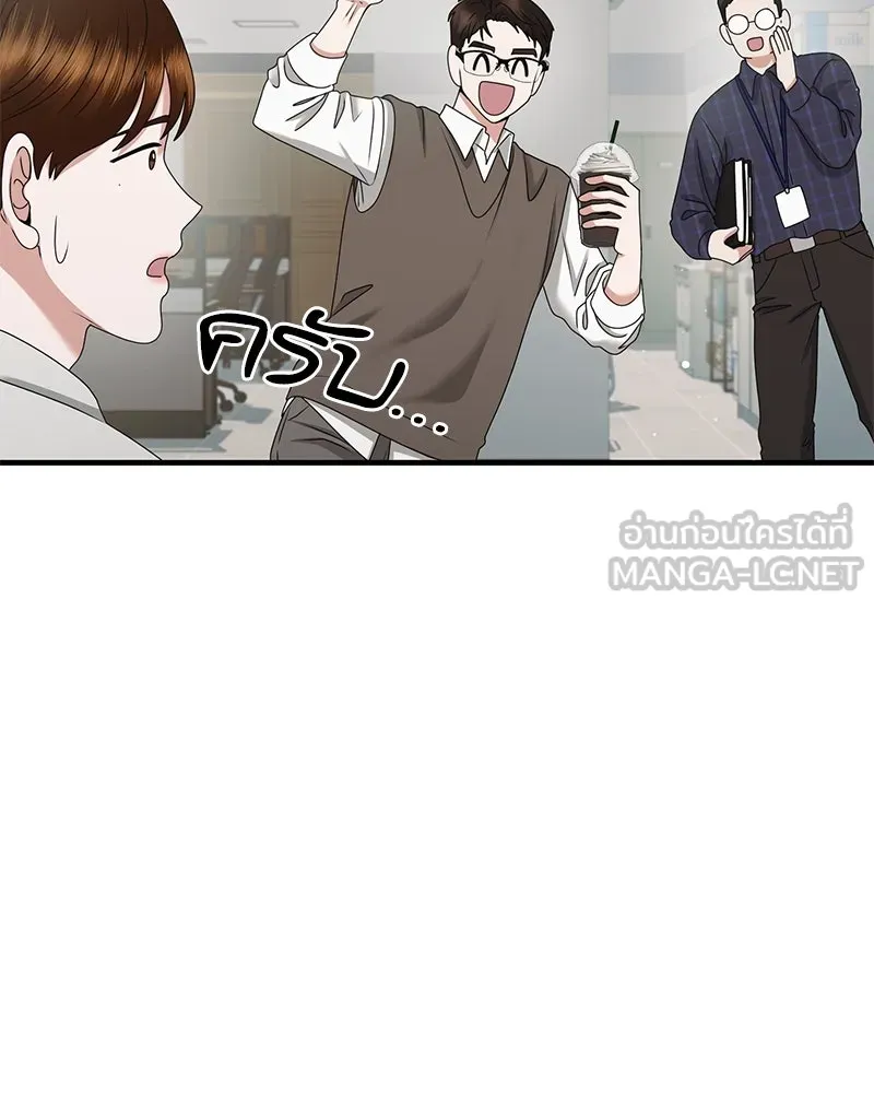 สามีที่ไม่ได้ขอ ตอนที่ 46 รูปที่ 21