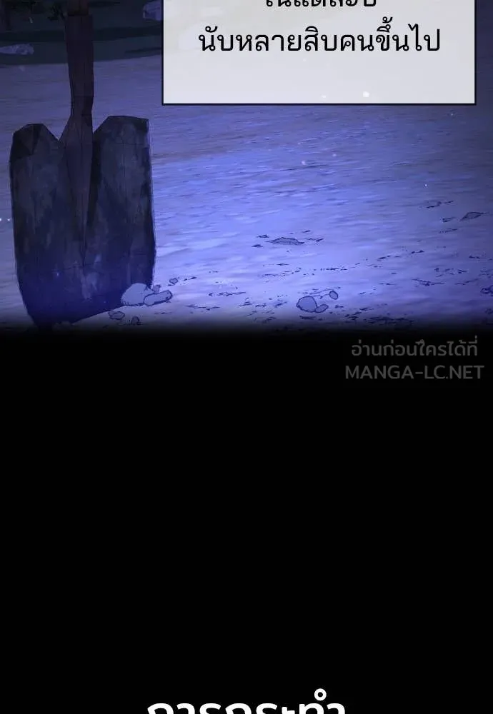 คูเซรา ตอนที่ 36 รูปที่ 9