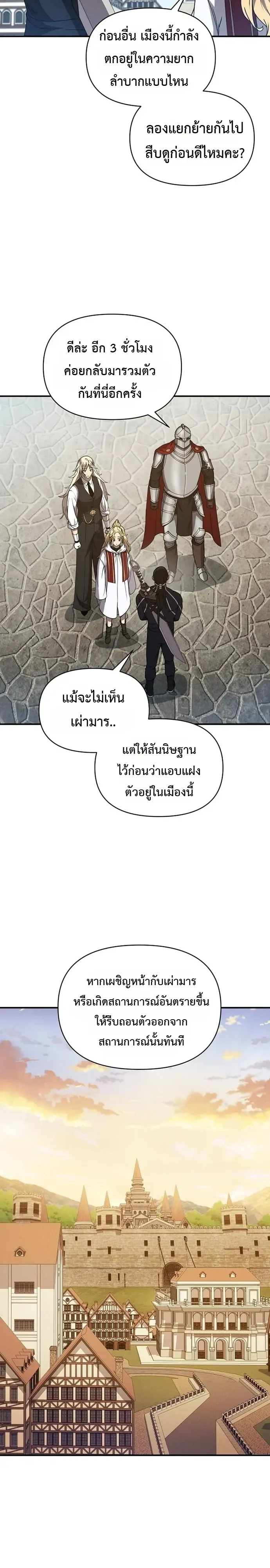 I Became the Successor of the Martial God ตอนที่ ตอนที่ 45 รูปที่ 21