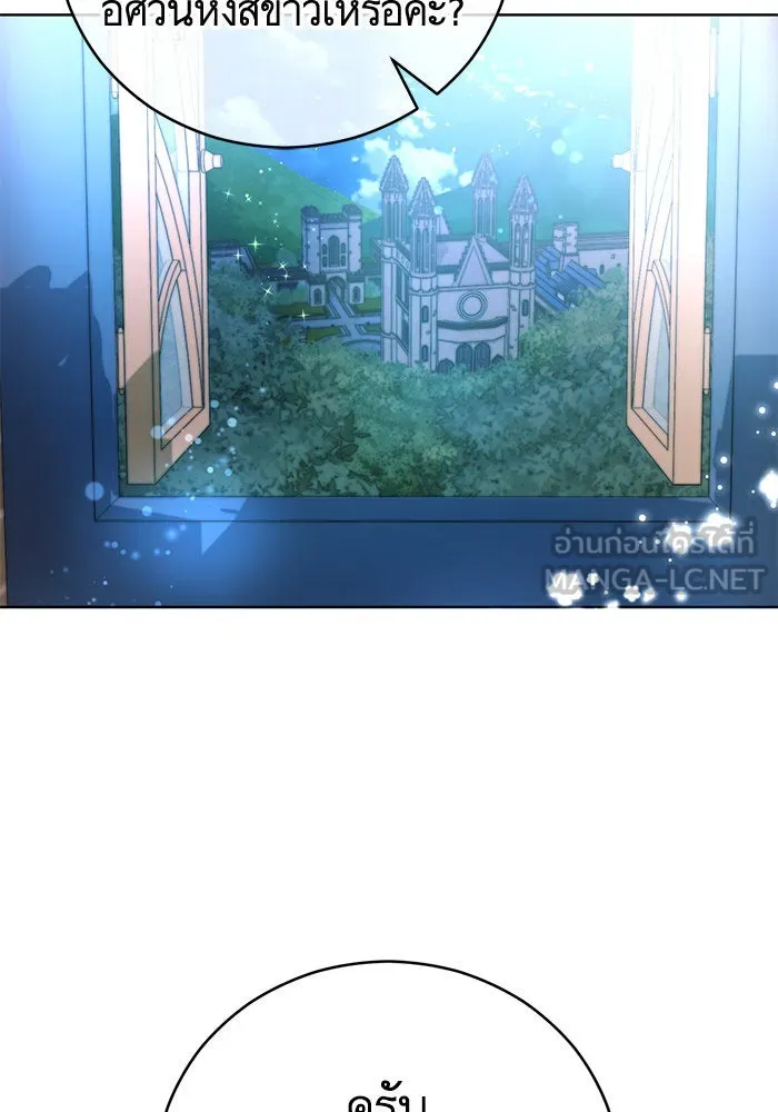 บุตรีดยุกขอไม่แต่งงานbrกับหนุ่มในฝัน ตอนที่ 58 รูปที่ 27