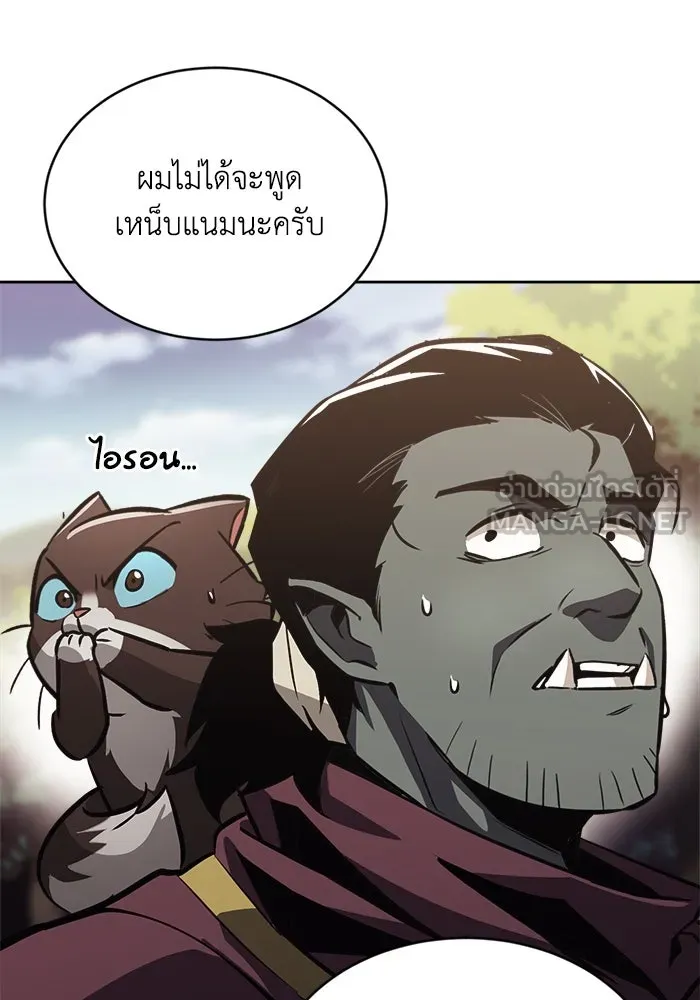 ชีวิตพลิกผันของลอร์ดผู้เกียจคร้าน ตอนที่ 53 จุดจบอันน่าสมเพช รูปที่ 105