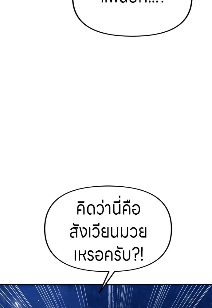 Zombie X Slasher ตอนที่ 38 รูปที่ 143