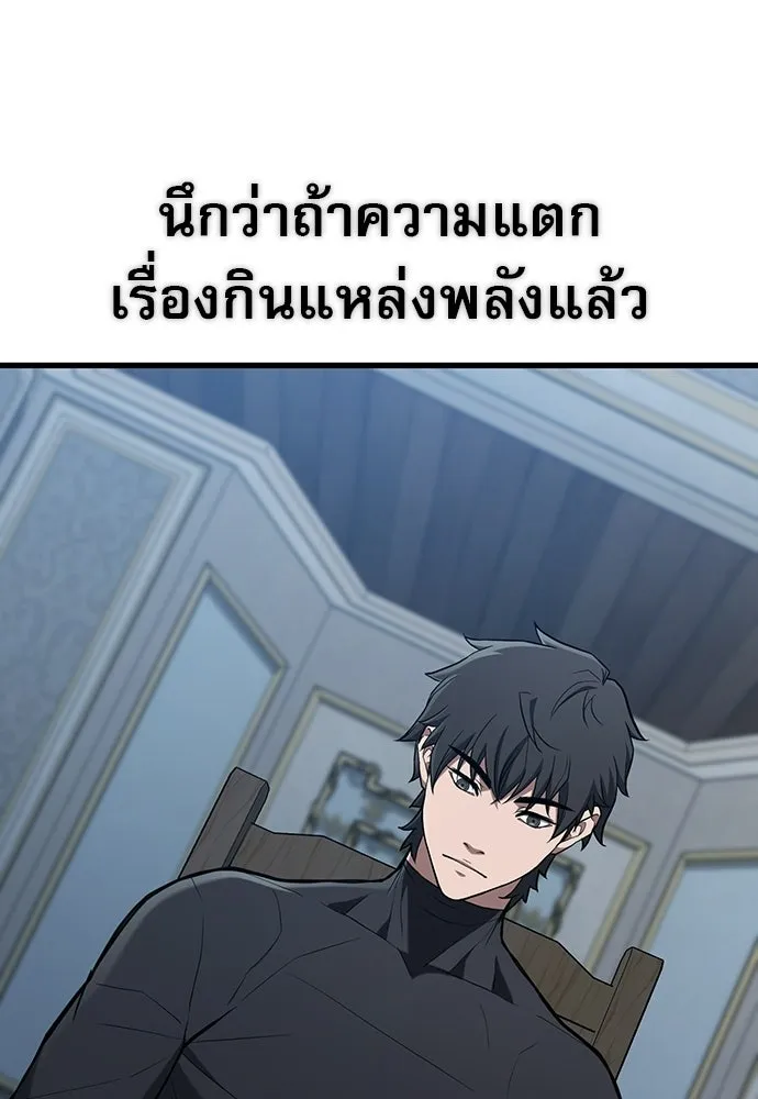 นักล่าฆ่าเพื่อรอด ตอนที่ 19 รูปที่ 97