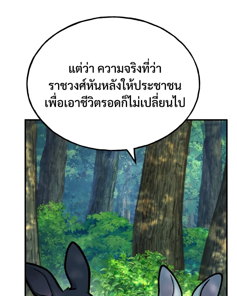 ปลูกผักพิชิตหอคอย ตอนที่ 100 (จบซีซัน 1) รูปที่ 145