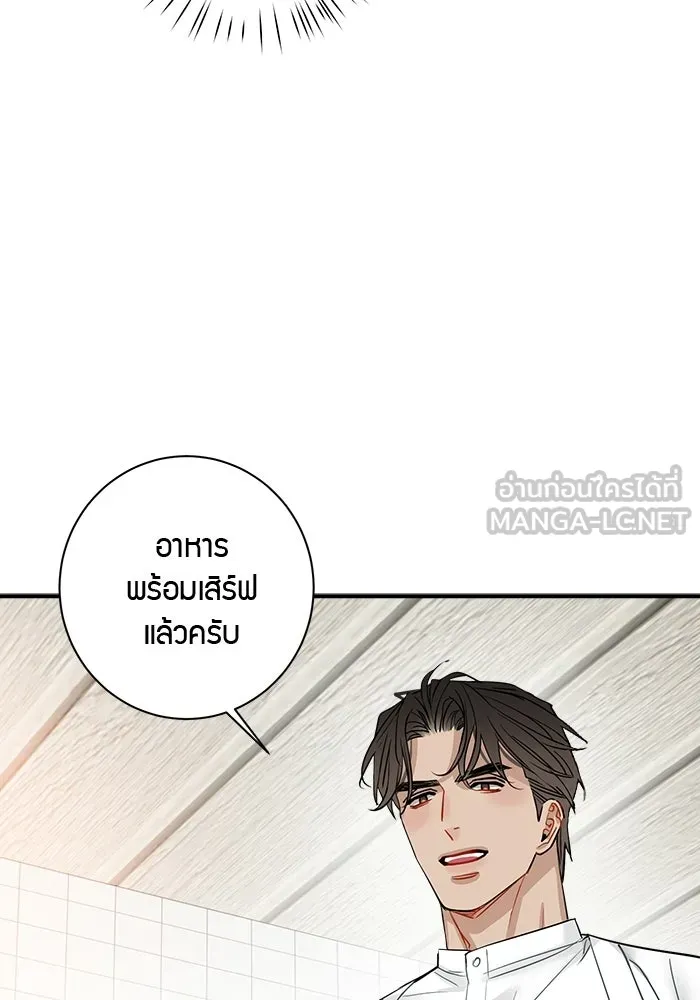 Good Gosh Daddy ตอนที่ 47 หึงหวง รูปที่ 24