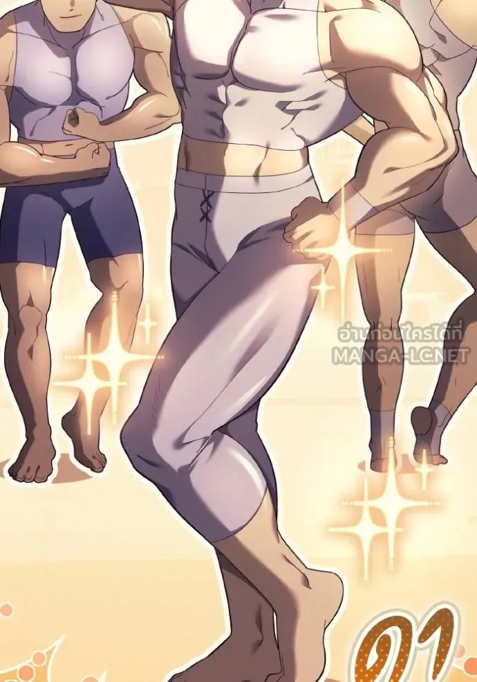 ราชินีจอมมาร ตอนที่ 25 รูปที่ 109