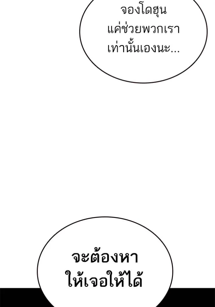 Study Group ตอนที่ 253 รูปที่ 10