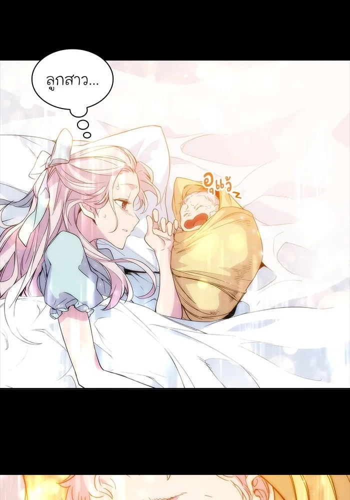 ฟิลเลียโรเซ่กับคำทำนายแห่งมงกุฎหนาม ตอนที่ 2 รูปที่ 73