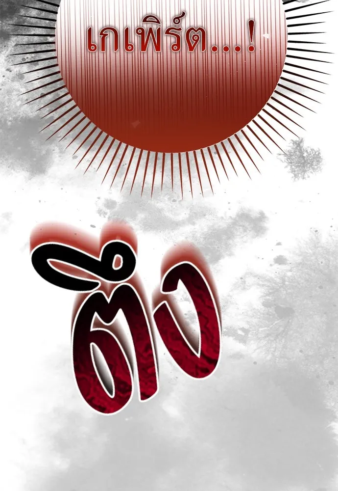 ยัยจิ๋วสมองแจ๋ว ตอนที่ 40 รูปที่ 26