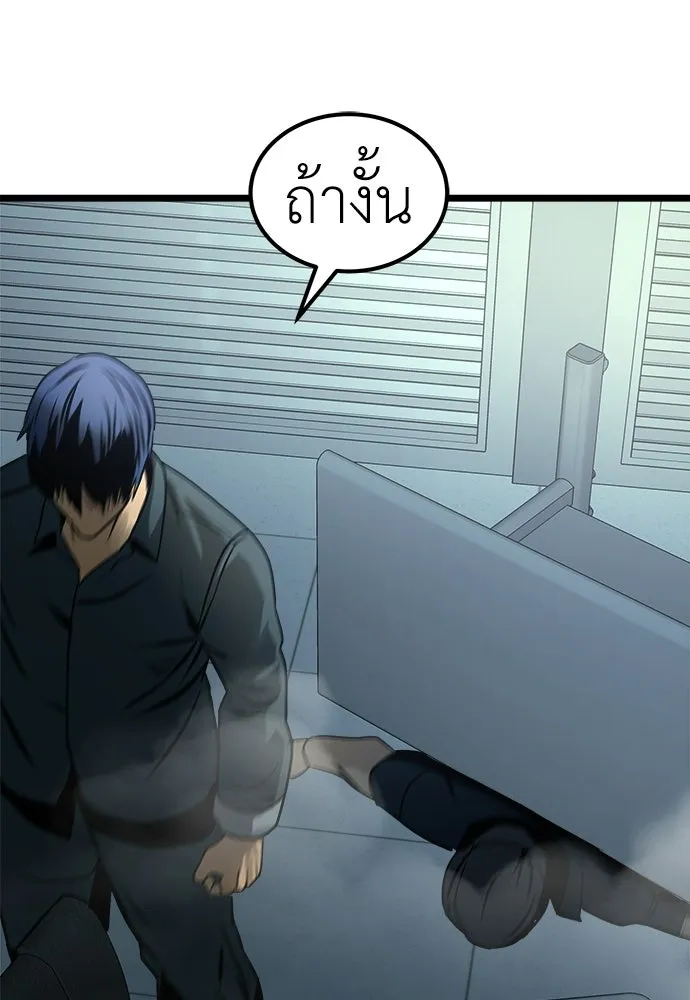 ผู้คุมหมายเลข 0 ตอนที่ 32 รูปที่ 29