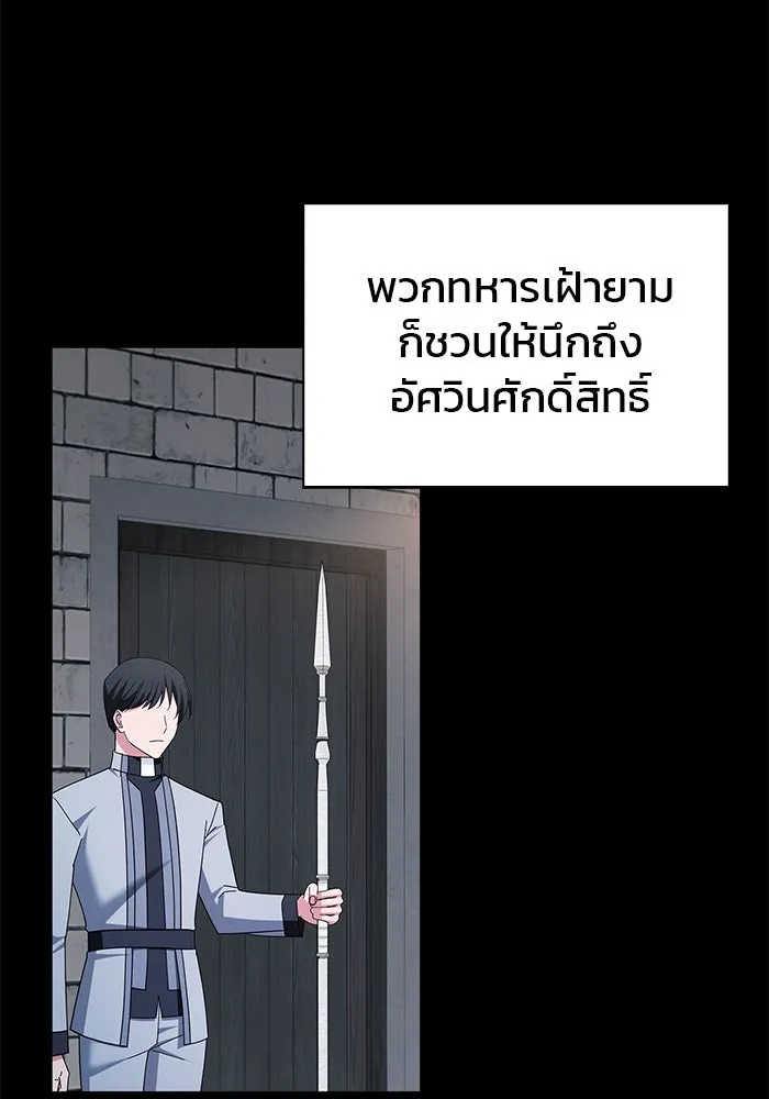 ผมไม่ได้เก่งอย่างที่คิด ตอนที่ 28 รูปที่ 37