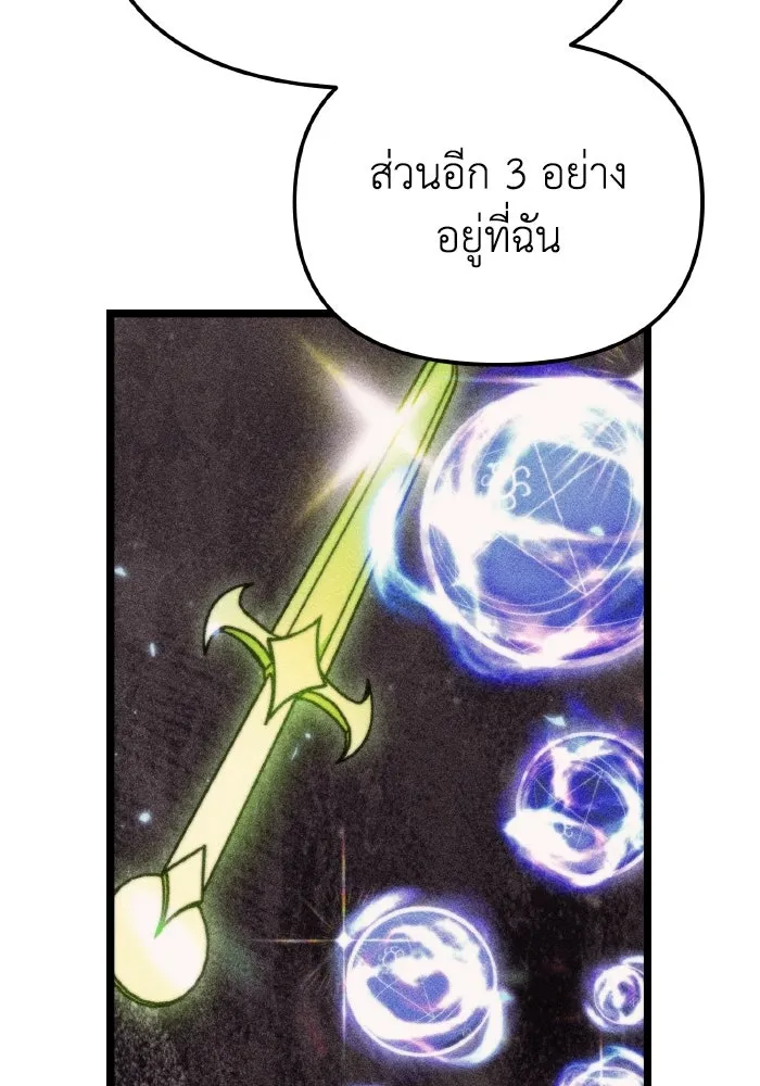 การแข่งขันของผู้เกิดใหม่ ตอนที่ 78 รูปที่ 53