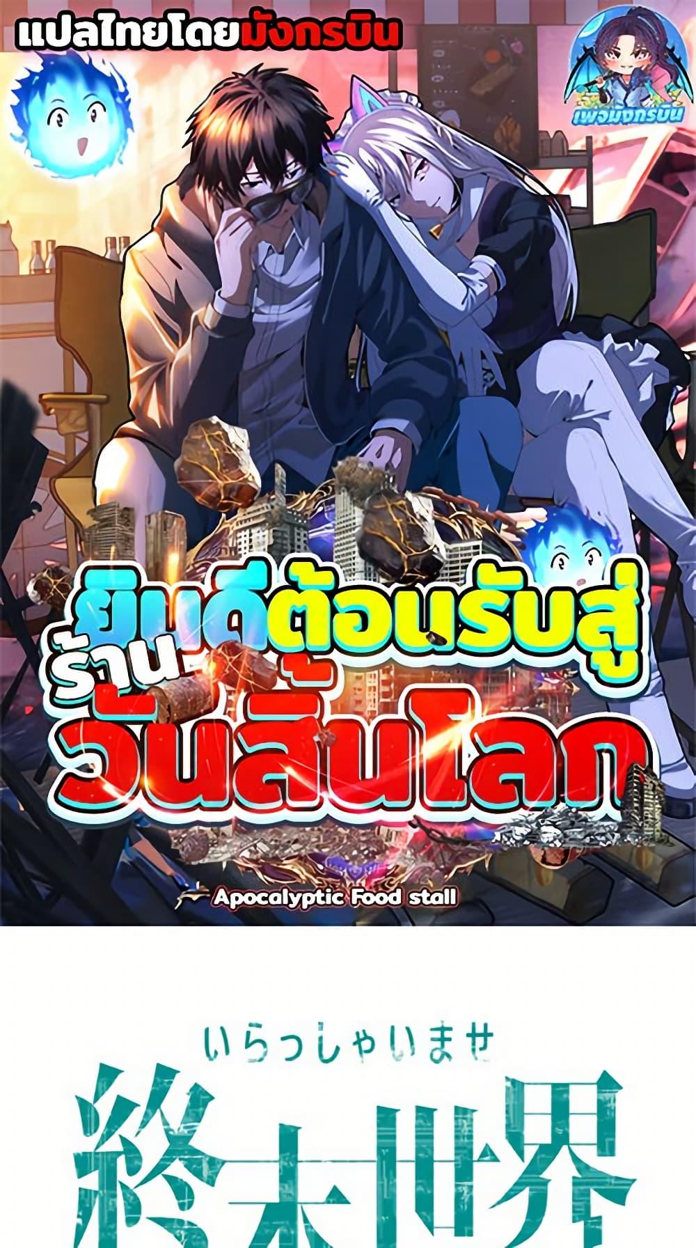 Manga-lc-com อ่านมังงะ อ่านการ์ตูน ออนไลน์ ฟรี Irasshaimase Shuumatsu Sekai ตอนที่ 1 2 3 4 5 6 7 8 9 10 11 12 13 14 ฟรี ไม่มีโฆษณา Manga-lc - อ่าน มังงะ อ่าน การ์ตูน ออนไลน์ อ่านมังงะ ฟรี