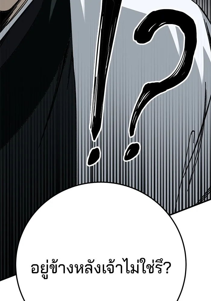 คุณปู่จอมยุทธกับหลานสาวสุดแกร่ง ตอนที่ 47 รูปที่ 4