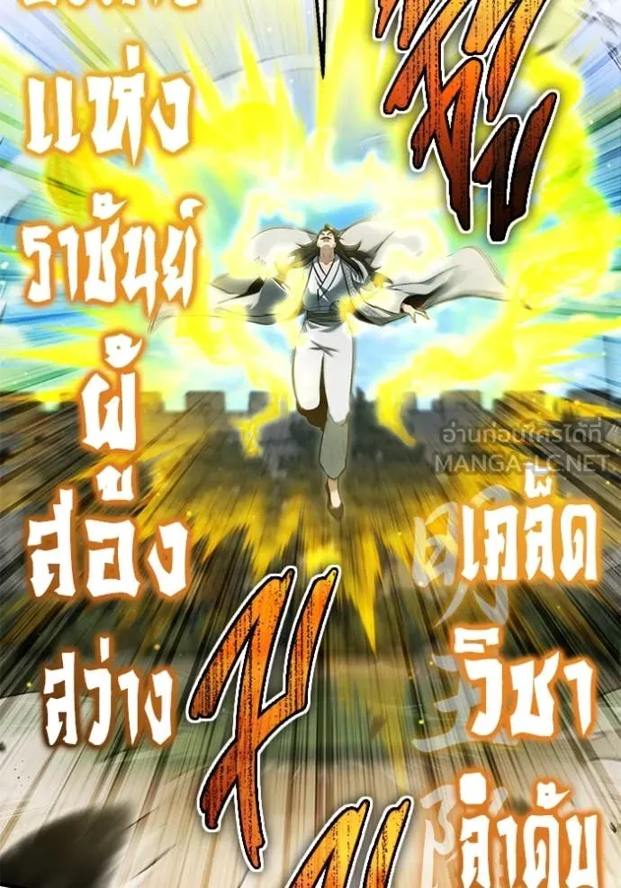 Regressor’s Life Aft ตอนที่ 91 รูปที่ 87