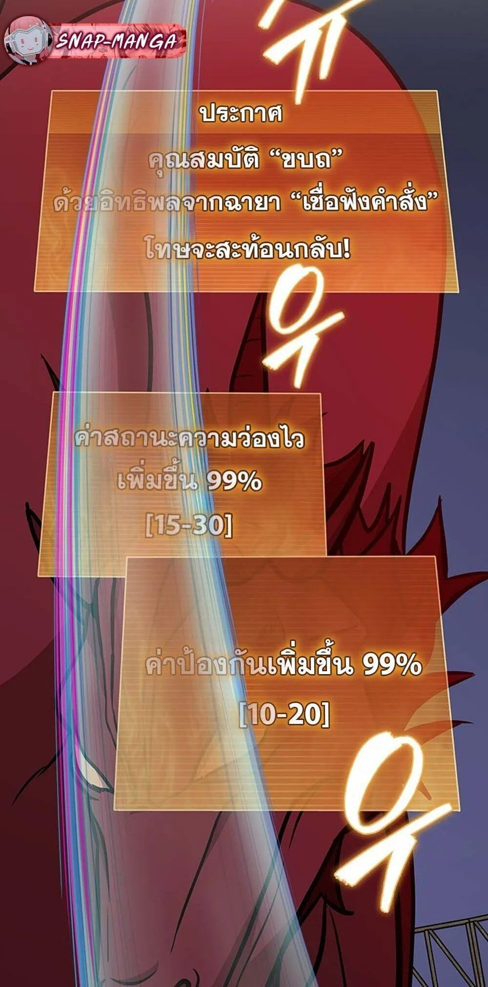 How to Survive Restructuring ว_ธ_เอาต_วรอดจากการปร_บโครงสร_าง ตอนที่ ตอนที่ 57 รูปที่ 49