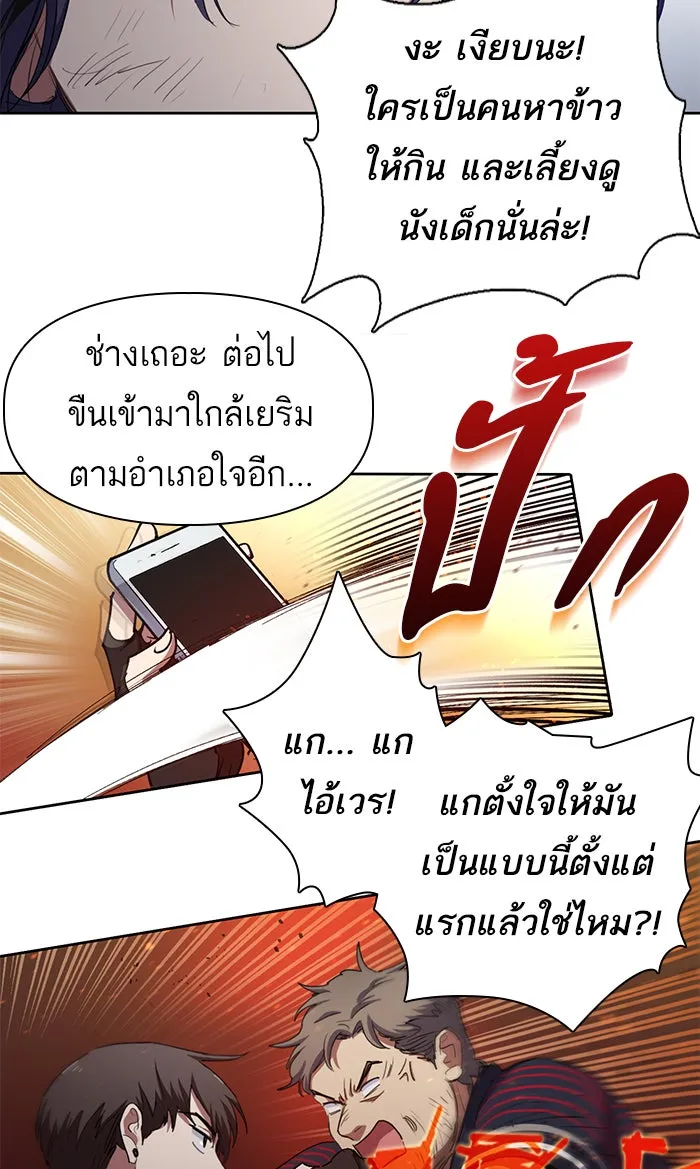 My S-Class Hunters ตอนที่ 13 ไม่ทำตัวบุ่มบ่ามต่อหน้าเด็กๆ รูปที่ 11