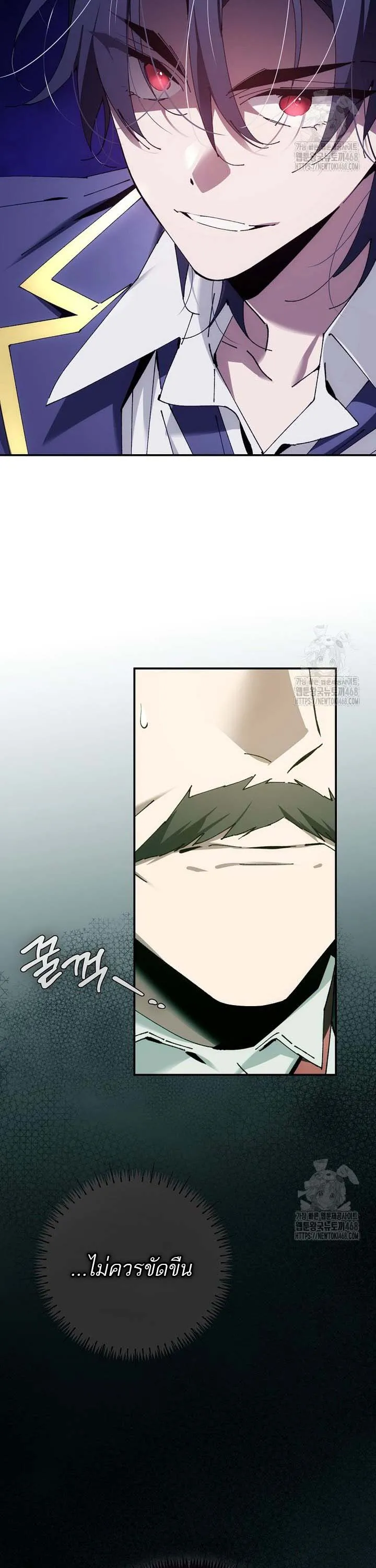 Magic Academy_s Genius Blinker ตอนที่ ตอนที่ 48 รูปที่ 6