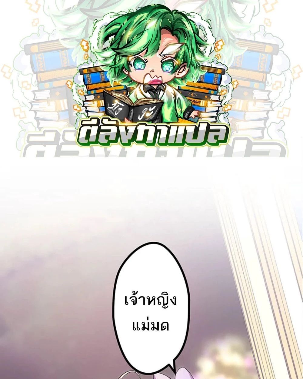 Manga-lc-com อ่านมังงะ อ่านการ์ตูน ออนไลน์ ฟรี The Legendary Assassin Reincarnated as the Beloved Youngest Daughter of a Royal Family ตอนที่ 1 2 3 4 5 6 7 8 9 10 11 12 13 14 ฟรี ไม่มีโฆษณา Manga-lc - อ่าน มังงะ อ่าน การ์ตูน ออนไลน์ อ่านมังงะ ฟรี