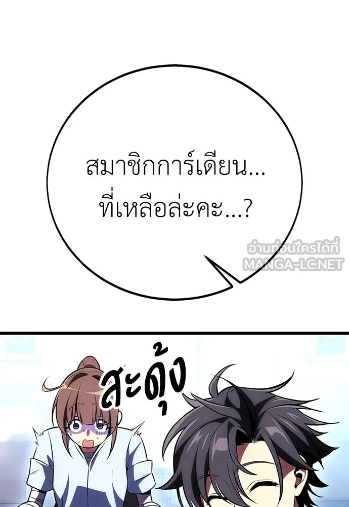 ไอ้เพลเยอร์นั่น ฉันฆ่ามันเอง ตอนที่ 52 รูปที่ 111